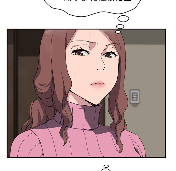 [韩国漫画] 继母 乱伦,熟女人妻,巨乳大奶,不伦#[137P]-105