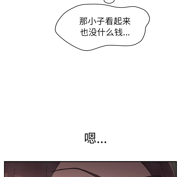 [韩国漫画] 继母 乱伦,熟女人妻,巨乳大奶,不伦#[137P]-106