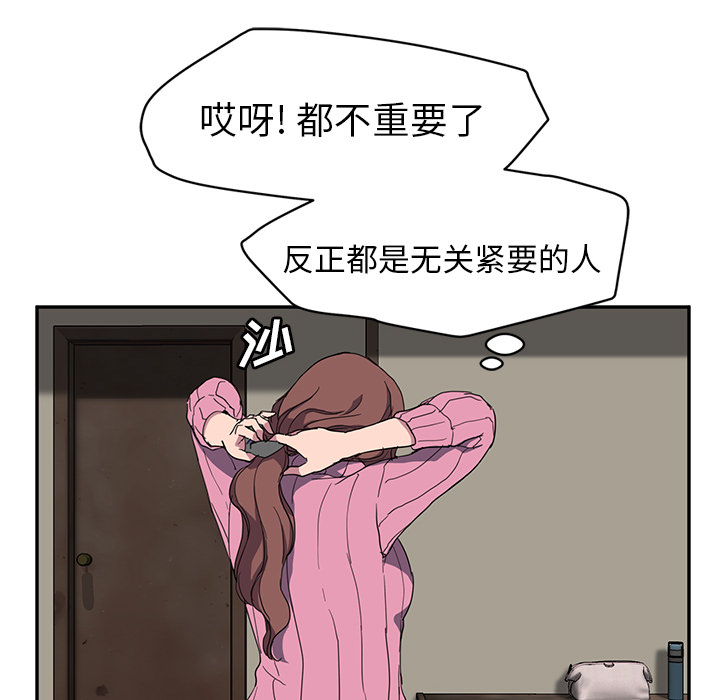 [韩国漫画] 继母 乱伦,熟女人妻,巨乳大奶,不伦#[137P]-110
