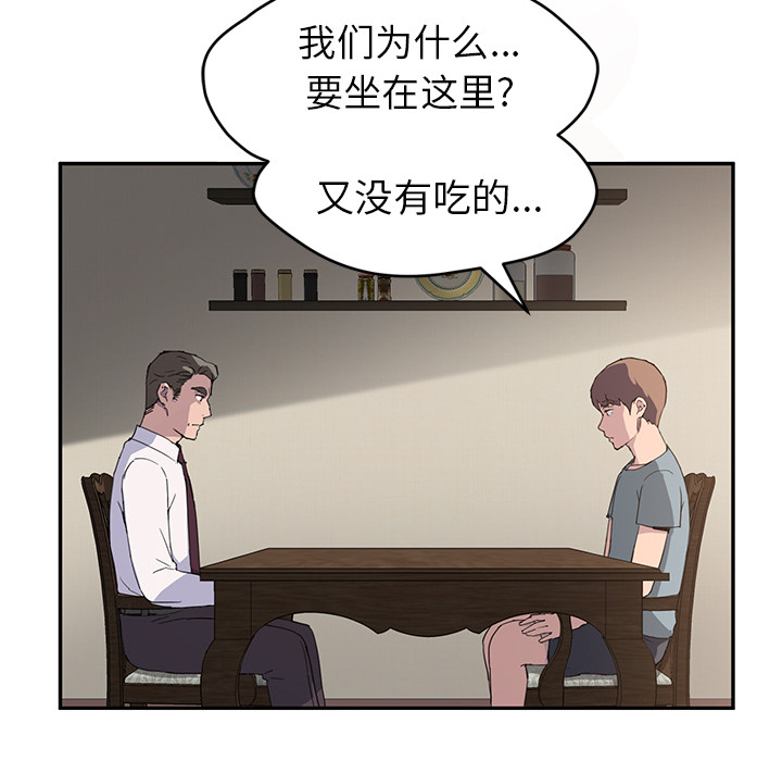 [韩国漫画] 继母 乱伦,熟女人妻,巨乳大奶,不伦#[137P]-16