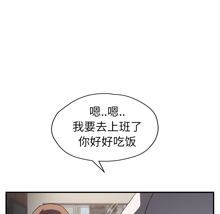 [韩国漫画] 继母 乱伦,熟女人妻,巨乳大奶,不伦#[137P]-17