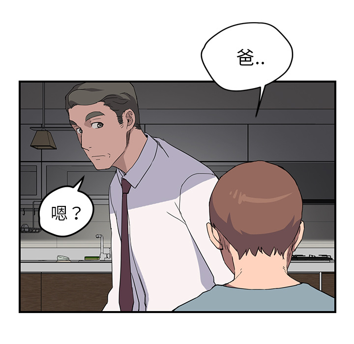 [韩国漫画] 继母 乱伦,熟女人妻,巨乳大奶,不伦#[137P]-19