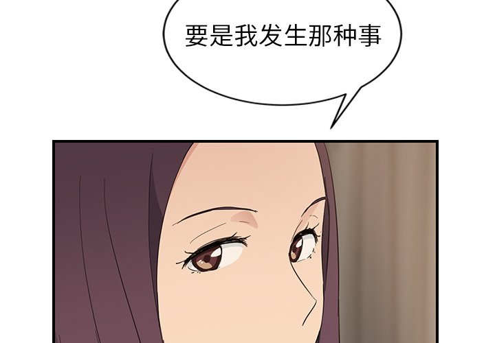[韩国漫画] 继母 乱伦,熟女人妻,巨乳大奶,不伦#[137P]-2