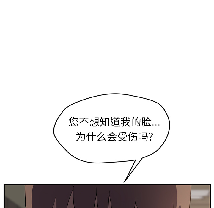 [韩国漫画] 继母 乱伦,熟女人妻,巨乳大奶,不伦#[137P]-20