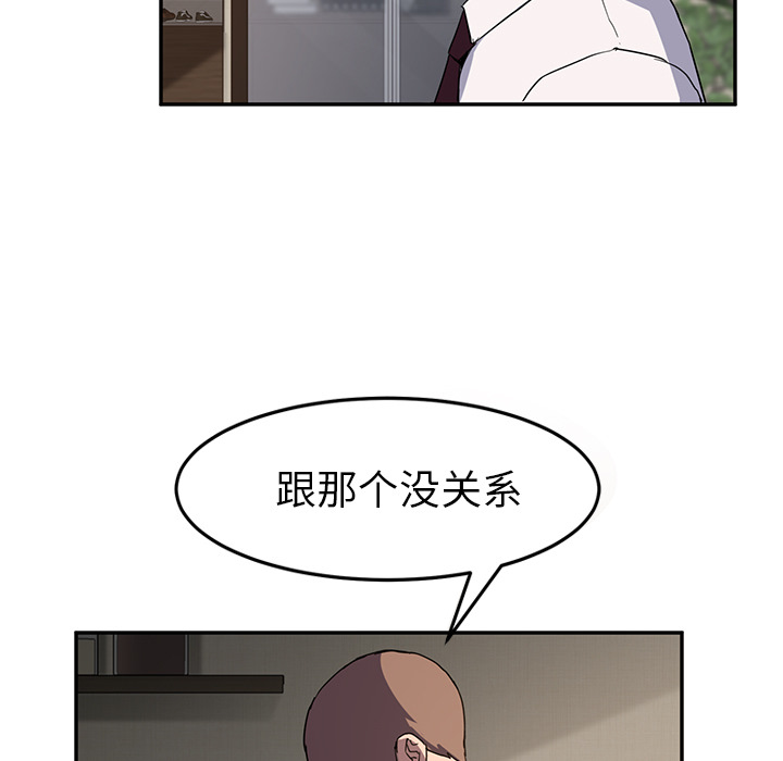 [韩国漫画] 继母 乱伦,熟女人妻,巨乳大奶,不伦#[137P]-35