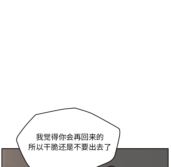 [韩国漫画] 继母 乱伦,熟女人妻,巨乳大奶,不伦#[137P]-38