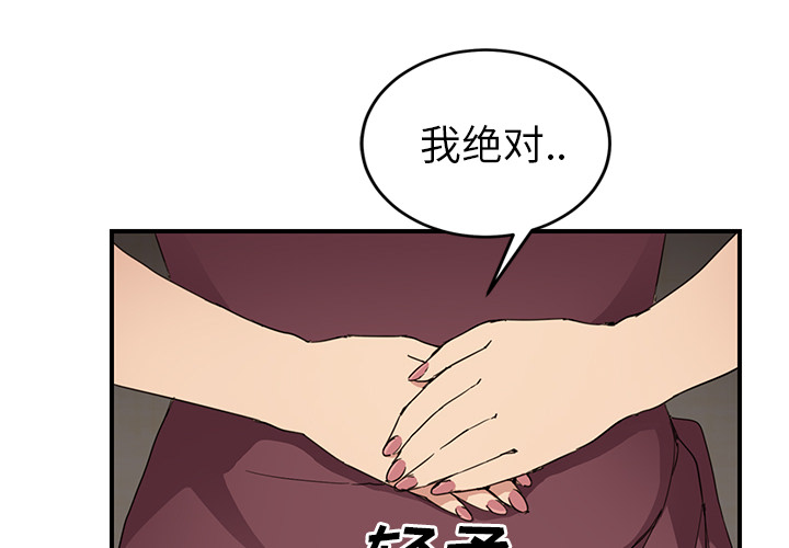 [韩国漫画] 继母 乱伦,熟女人妻,巨乳大奶,不伦#[137P]-4