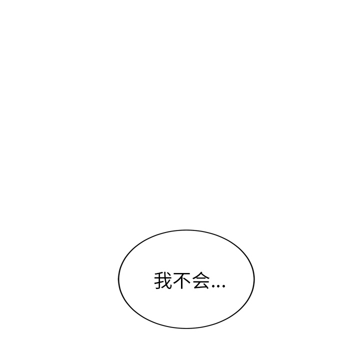 [韩国漫画] 继母 乱伦,熟女人妻,巨乳大奶,不伦#[137P]-40