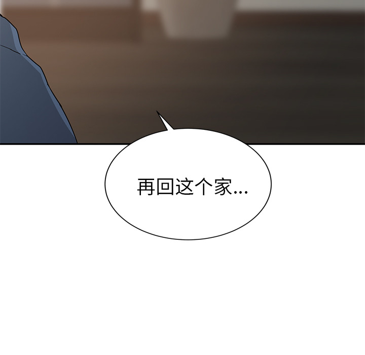 [韩国漫画] 继母 乱伦,熟女人妻,巨乳大奶,不伦#[137P]-43