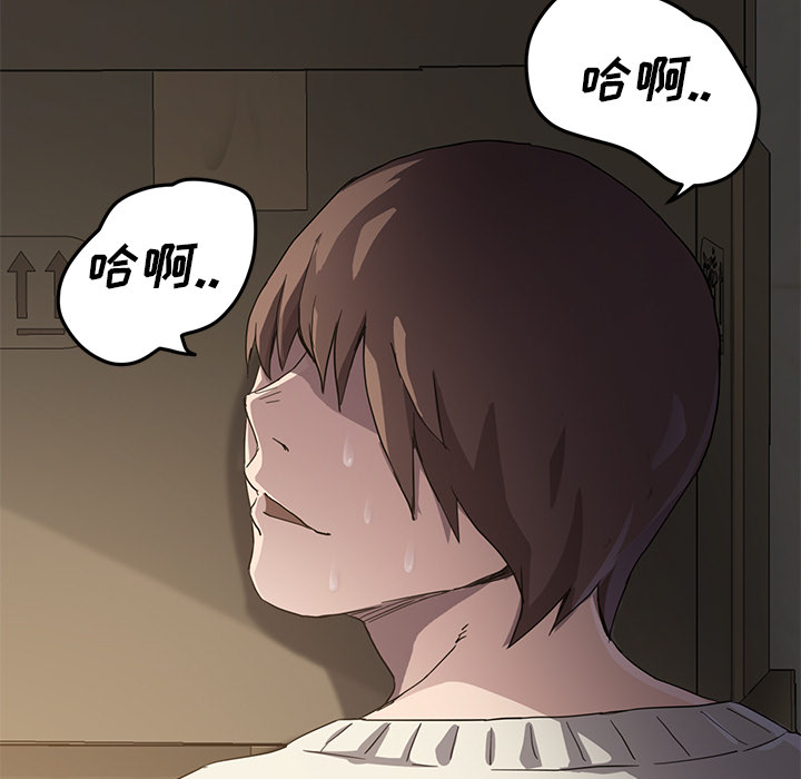 [韩国漫画] 继母 乱伦,熟女人妻,巨乳大奶,不伦#[137P]-51