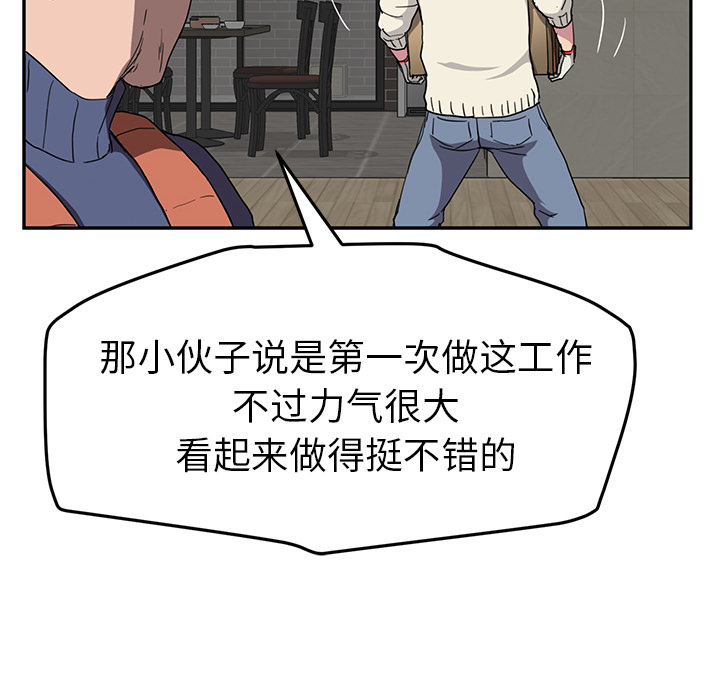 [韩国漫画] 继母 乱伦,熟女人妻,巨乳大奶,不伦#[137P]-54