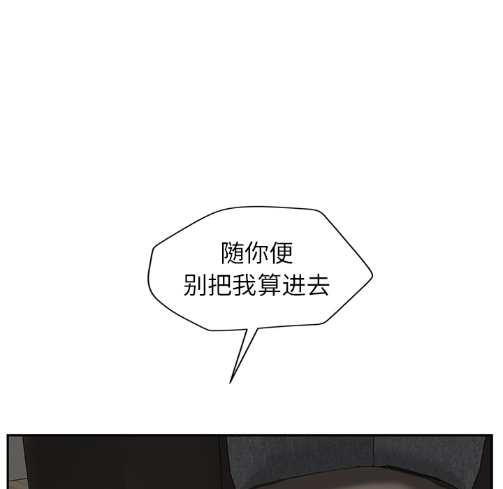 [韩国漫画] 继母 乱伦,熟女人妻,巨乳大奶,不伦#[137P]-57