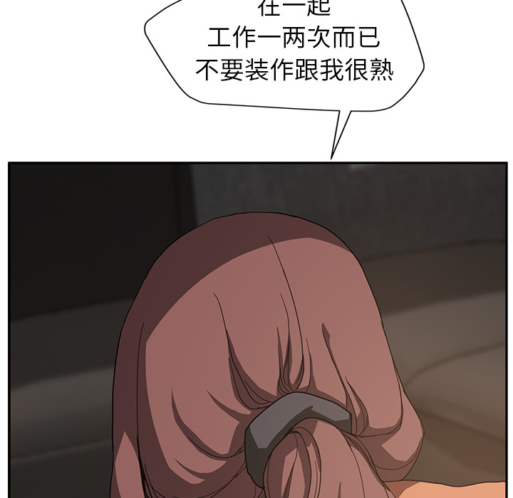 [韩国漫画] 继母 乱伦,熟女人妻,巨乳大奶,不伦#[137P]-60