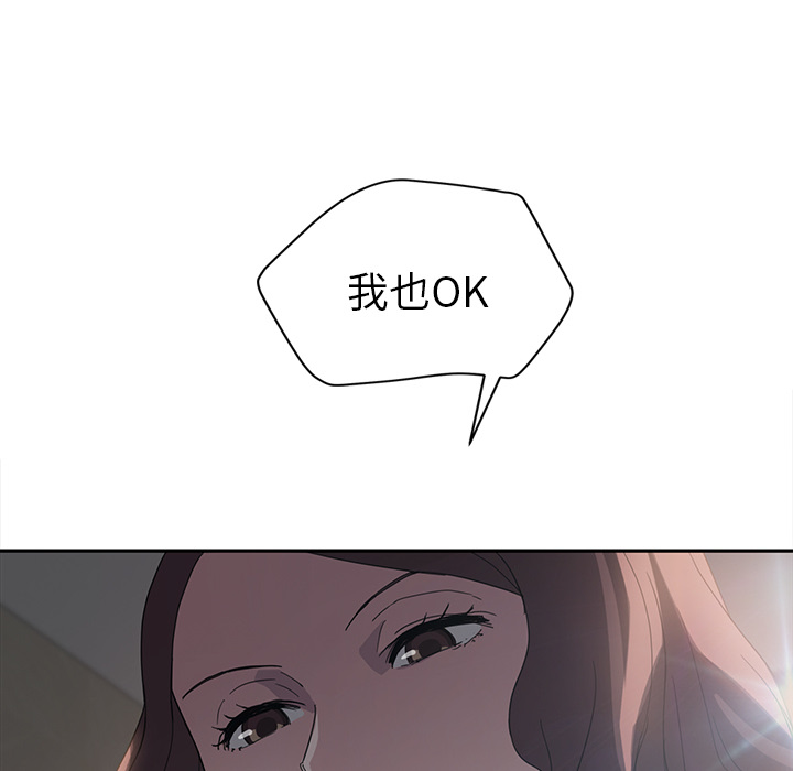 [韩国漫画] 继母 乱伦,熟女人妻,巨乳大奶,不伦#[137P]-66