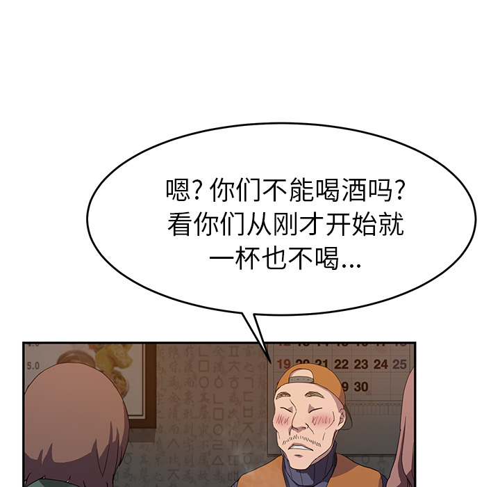 [韩国漫画] 继母 乱伦,熟女人妻,巨乳大奶,不伦#[137P]-73