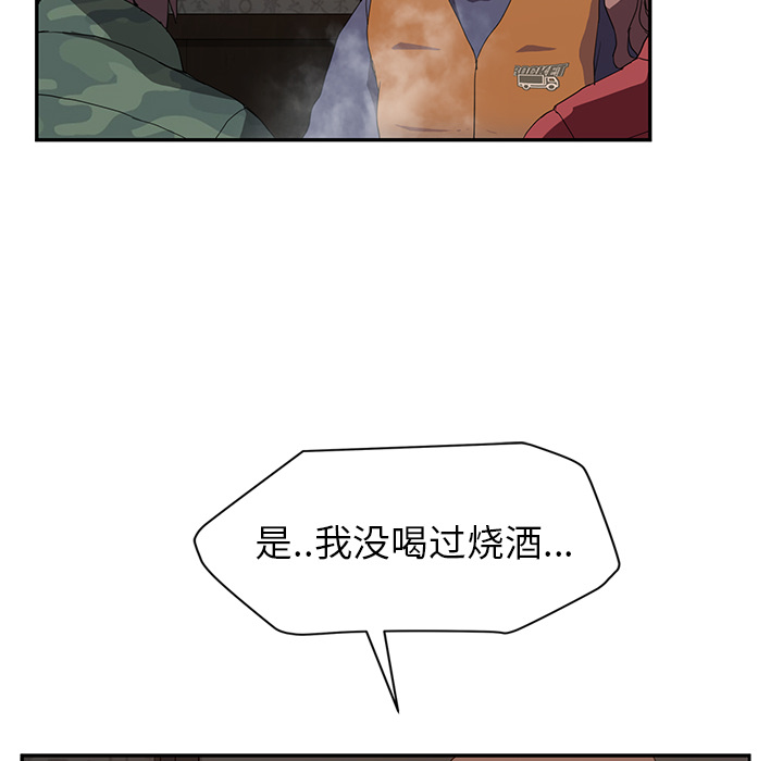 [韩国漫画] 继母 乱伦,熟女人妻,巨乳大奶,不伦#[137P]-74