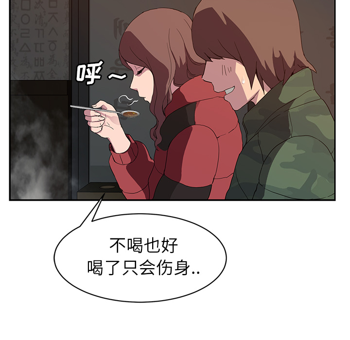 [韩国漫画] 继母 乱伦,熟女人妻,巨乳大奶,不伦#[137P]-75
