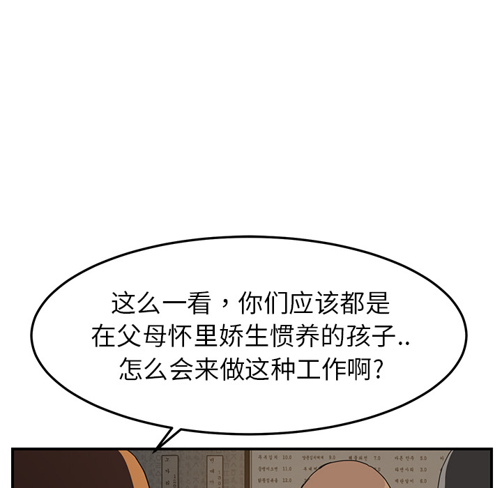 [韩国漫画] 继母 乱伦,熟女人妻,巨乳大奶,不伦#[137P]-76