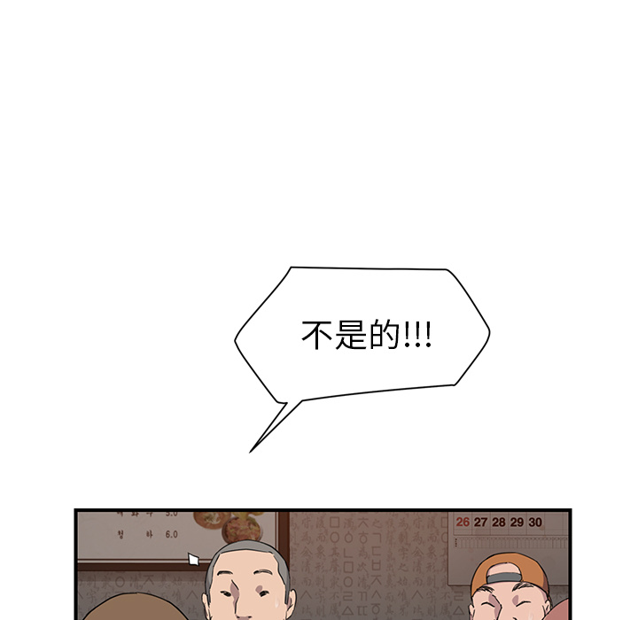 [韩国漫画] 继母 乱伦,熟女人妻,巨乳大奶,不伦#[137P]-78