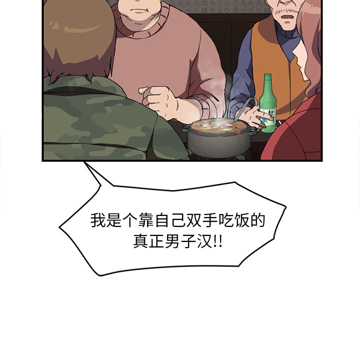 [韩国漫画] 继母 乱伦,熟女人妻,巨乳大奶,不伦#[137P]-79