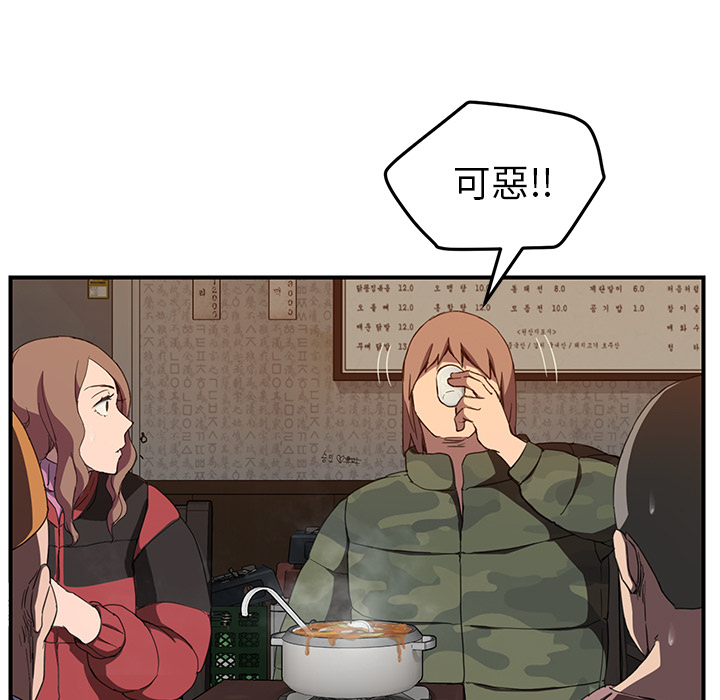 [韩国漫画] 继母 乱伦,熟女人妻,巨乳大奶,不伦#[137P]-80