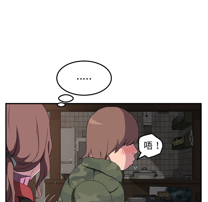 [韩国漫画] 继母 乱伦,熟女人妻,巨乳大奶,不伦#[137P]-84