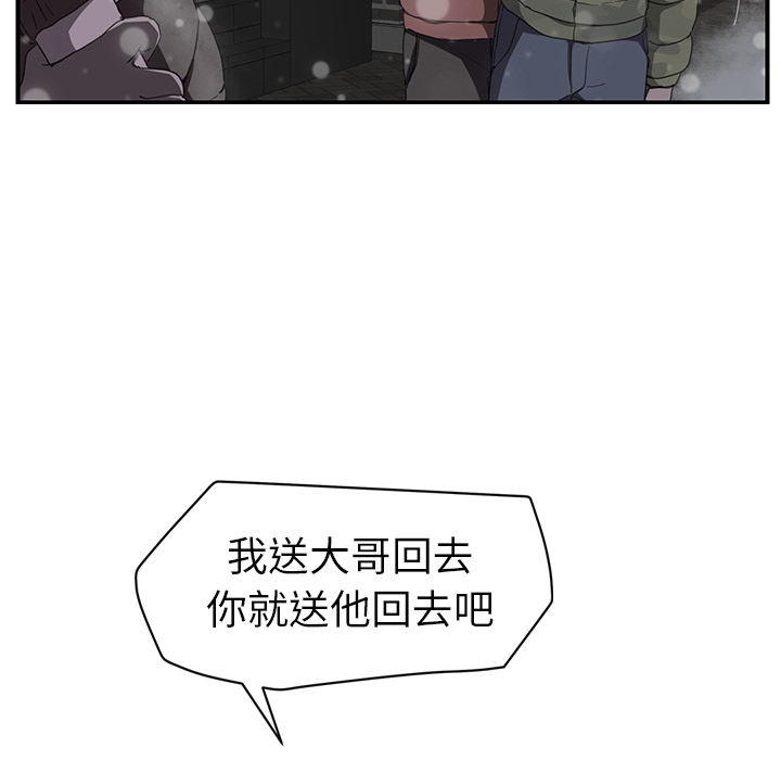 [韩国漫画] 继母 乱伦,熟女人妻,巨乳大奶,不伦#[137P]-92