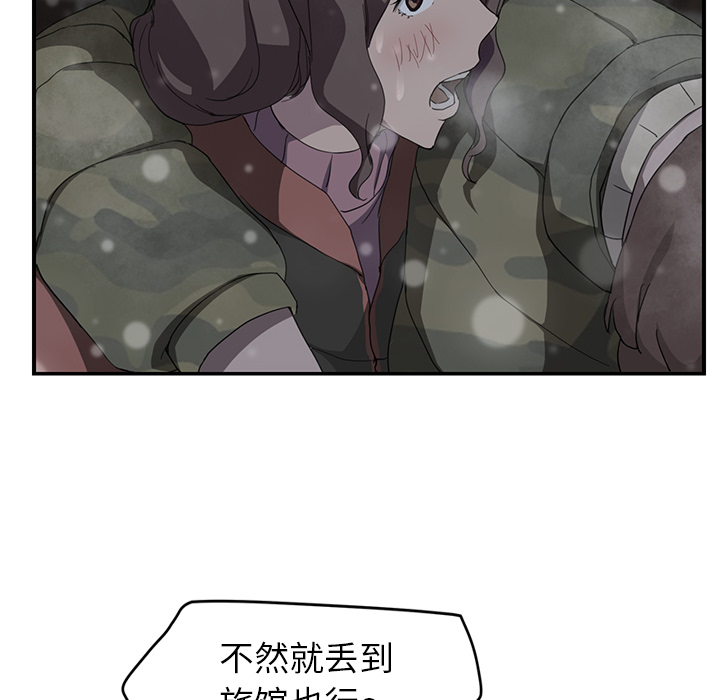 [韩国漫画] 继母 乱伦,熟女人妻,巨乳大奶,不伦#[137P]-95