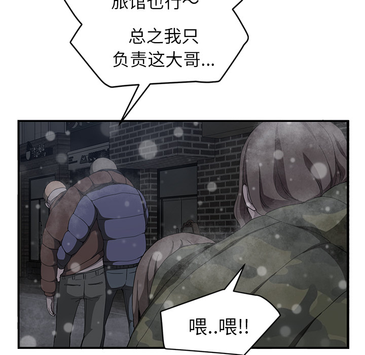 [韩国漫画] 继母 乱伦,熟女人妻,巨乳大奶,不伦#[137P]-96