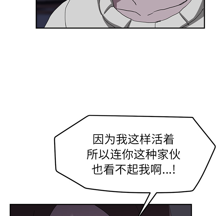 [韩国漫画] 继母 乱伦,熟女人妻,巨乳大奶,不伦#[144P]-107