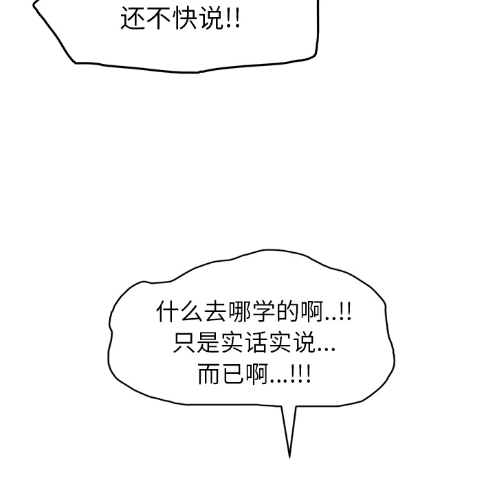 [韩国漫画] 继母 乱伦,熟女人妻,巨乳大奶,不伦#[144P]-128