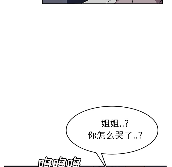 [韩国漫画] 继母 乱伦,熟女人妻,巨乳大奶,不伦#[144P]-134
