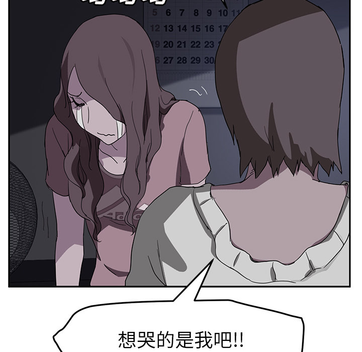 [韩国漫画] 继母 乱伦,熟女人妻,巨乳大奶,不伦#[144P]-135