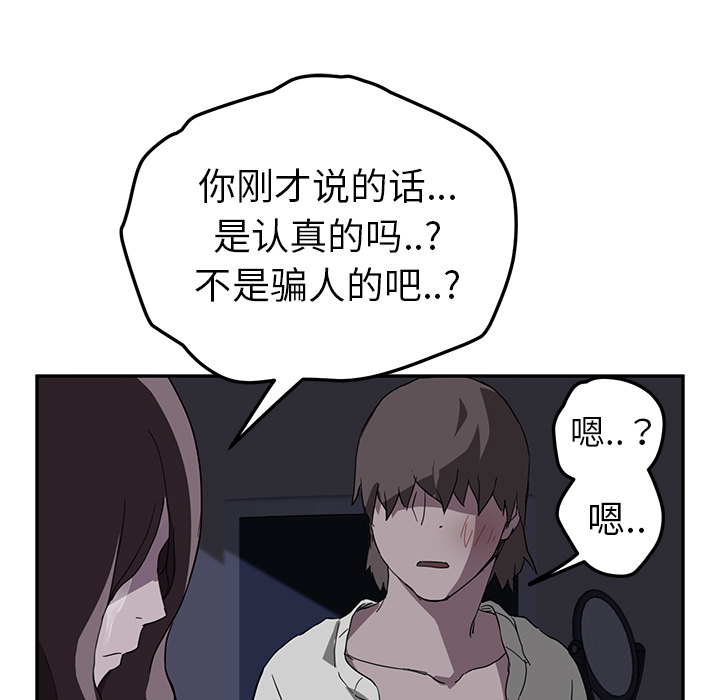 [韩国漫画] 继母 乱伦,熟女人妻,巨乳大奶,不伦#[144P]-137