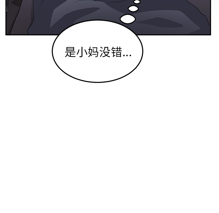 [韩国漫画] 继母 乱伦,熟女人妻,巨乳大奶,不伦#[144P]-14