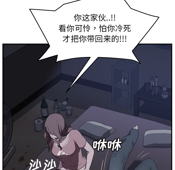 [韩国漫画] 继母 乱伦,熟女人妻,巨乳大奶,不伦#[144P]-56