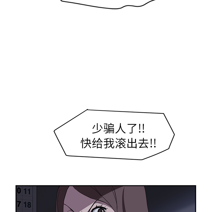 [韩国漫画] 继母 乱伦,熟女人妻,巨乳大奶,不伦#[144P]-58