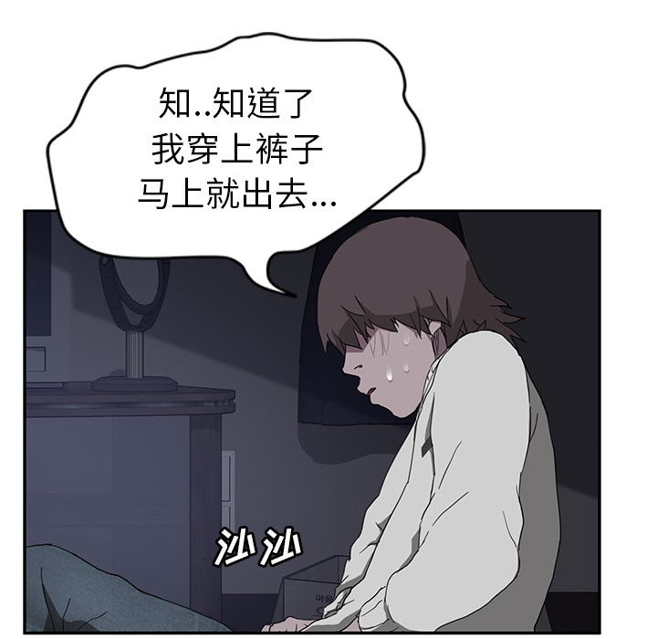 [韩国漫画] 继母 乱伦,熟女人妻,巨乳大奶,不伦#[144P]-60