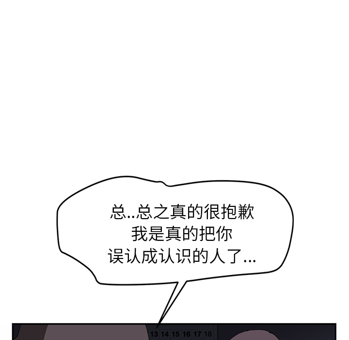 [韩国漫画] 继母 乱伦,熟女人妻,巨乳大奶,不伦#[144P]-61