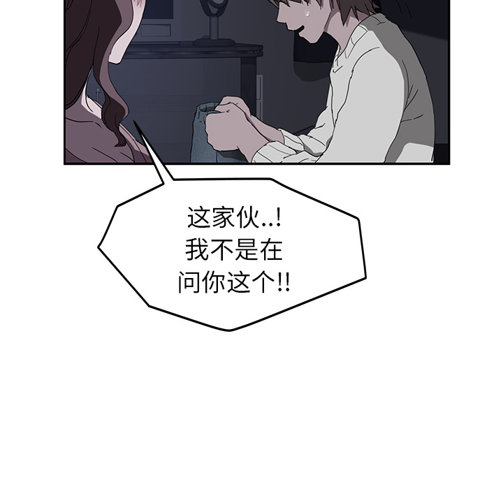[韩国漫画] 继母 乱伦,熟女人妻,巨乳大奶,不伦#[144P]-69