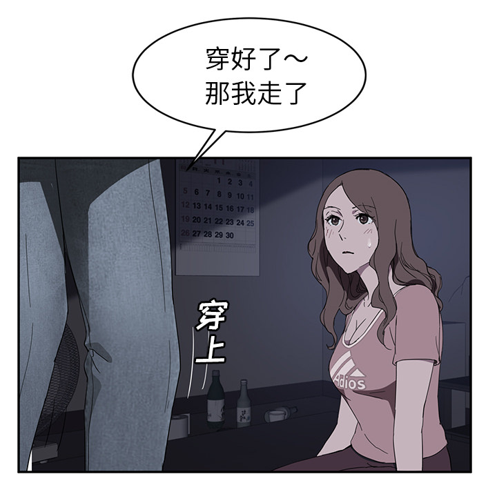 [韩国漫画] 继母 乱伦,熟女人妻,巨乳大奶,不伦#[144P]-70