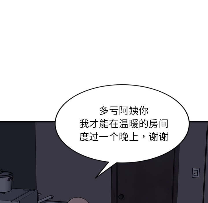 [韩国漫画] 继母 乱伦,熟女人妻,巨乳大奶,不伦#[144P]-71