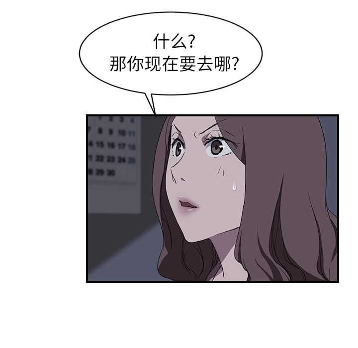 [韩国漫画] 继母 乱伦,熟女人妻,巨乳大奶,不伦#[144P]-76