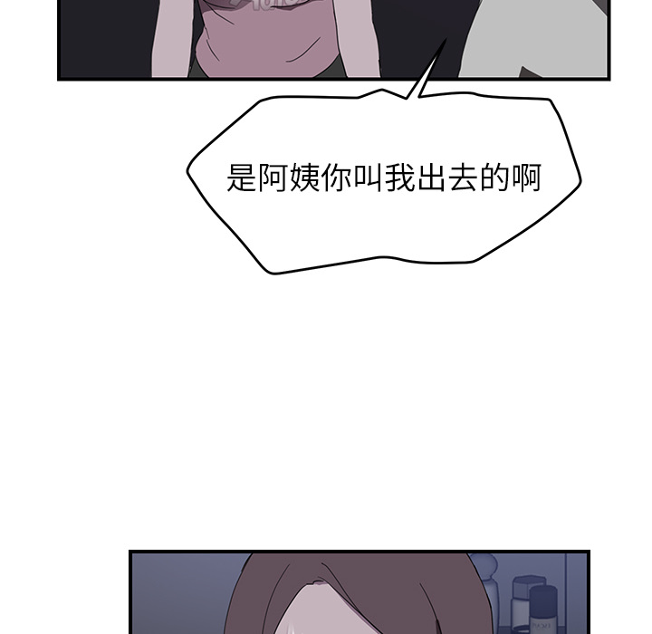 [韩国漫画] 继母 乱伦,熟女人妻,巨乳大奶,不伦#[144P]-79