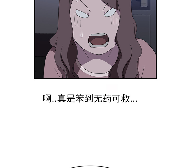 [韩国漫画] 继母 乱伦,熟女人妻,巨乳大奶,不伦#[144P]-80