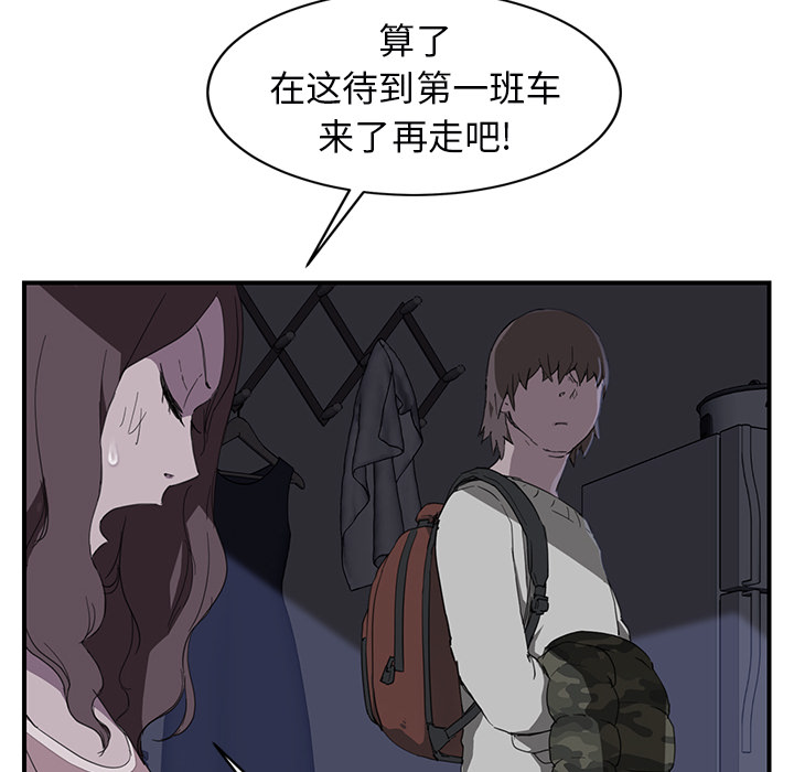 [韩国漫画] 继母 乱伦,熟女人妻,巨乳大奶,不伦#[144P]-81