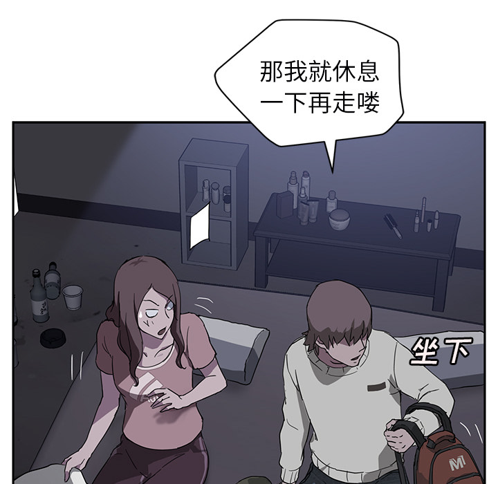 [韩国漫画] 继母 乱伦,熟女人妻,巨乳大奶,不伦#[144P]-84