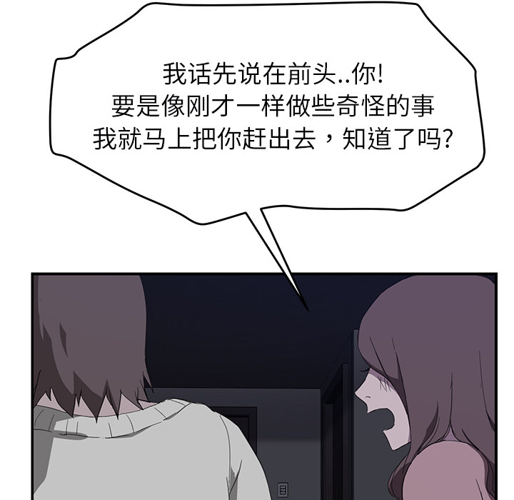 [韩国漫画] 继母 乱伦,熟女人妻,巨乳大奶,不伦#[144P]-86