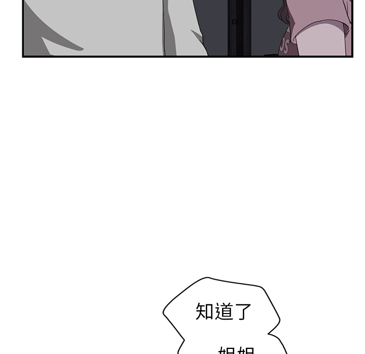 [韩国漫画] 继母 乱伦,熟女人妻,巨乳大奶,不伦#[144P]-87