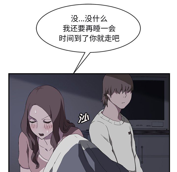 [韩国漫画] 继母 乱伦,熟女人妻,巨乳大奶,不伦#[144P]-93